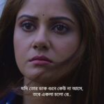 Trina Saha Instagram - যদি তোর ডাক শুনে কেউ না আসে তবে ??? ....এটা ঘুরে দাঁড়ানোর গল্প...এটা লড়াইয়ের গল্প...এটা ভালোবাসার গল্প..আসছে তিলোত্তমা ❤️ #Tilottoma #trinasaha #bengalimovie #kolkata Kolkata - The City of Joy