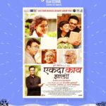 Urmilla Kothare Instagram – Winner of the National Film Award for the Best Marathi Film, “Ekda kaay zaala” is an impactful, poignant and brilliant film about the inseparable father-son bond, which will take you on an emotional roller-coaster ride! 

This movie by Saleel Kulkarni is an example of brilliant screenplay through well stitched anecdotes. It’s filled with legends and geniuses from the movie industry who have created a masterpiece with their impeccable skills and talent!! 

Watch Ekda Kaay Zala on 10th March at NFAI Law College Road at 12 pm.

#mff #marathicinema #superhitsmarathifilmfestival #marathimovies #redfm
