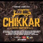 Ushna Shah Instagram - Teaser for our upcoming film Chikkar “Chikkar” is us. It’s the oppressed, and the oppressor. It’s those who raise their voices, those who suppress them, and those who are silent – all sludging through the same mud. “Chikkar” is also the hope in our society. The hope that there will be more of those who break their silence, more of those who speak up, and of those who question and criticize. “Chikkar” is that hope in all of us.