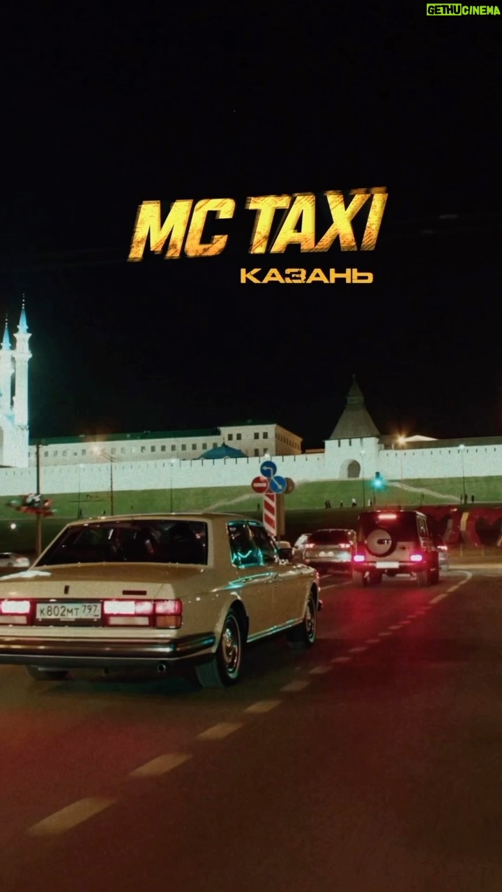 Vasiliy Vakulenko Instagram - Блиц со @sqwozbabs! Новый выпуск MC TAXI уже на YouTube! Казань