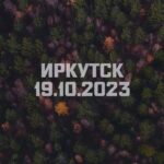 Vasiliy Vakulenko Instagram - Спасибо, Иркутск! Вылетаю в Хабаровск! Жду всех 21 и 22 октября в Платинум Арене!