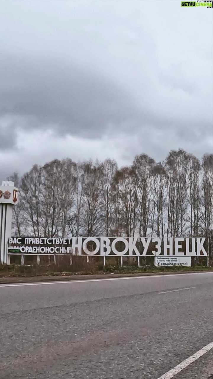Vasiliy Vakulenko Instagram - Новокузнецк, спасибо!