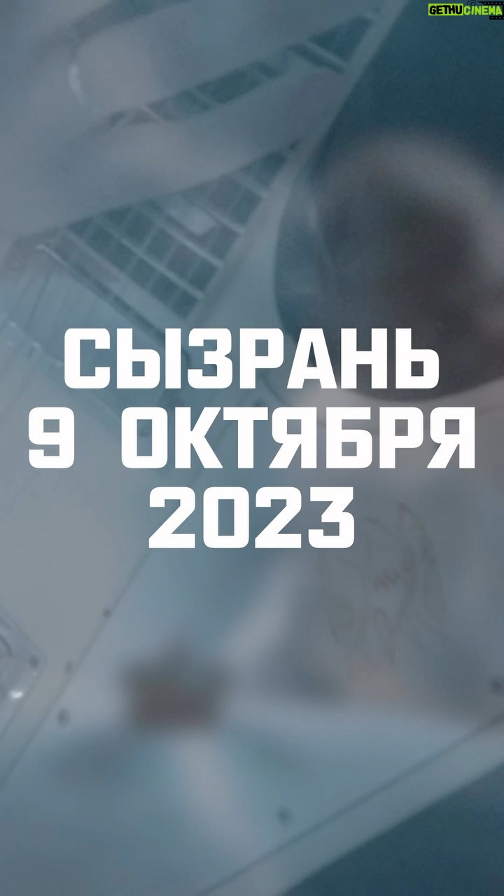 Vasiliy Vakulenko Instagram - Сызрань, спасибо! Сызрань Самарская Область