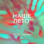 Vasiliy Vakulenko Instagram - Премьера! Баста, МакSим – Наше лето 2.0 Слушайте на всех площадках!