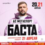 Vasiliy Vakulenko Instagram – Москва, для вас дополнительный большой концерт!

21.04 | 18:00 | ДС Мегаспорт

Билеты доступны на сайте concert.ru!