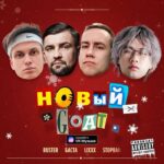 Vasiliy Vakulenko Instagram – Премьера!

BUSTER, Баста, lixxx, STOPBAN – НОВЫЙ GOAT

Слушайте на всех площадках!
@busterzy @bastaakanoggano @dima_lixx @_stopban