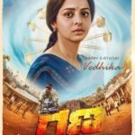 Vedhika Instagram - Happiest B’Day to our cutest Vedhika 💐💐