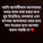 Vishal Mishra Instagram - For all my Bengali speaking friends , see you tomorrow ❤️