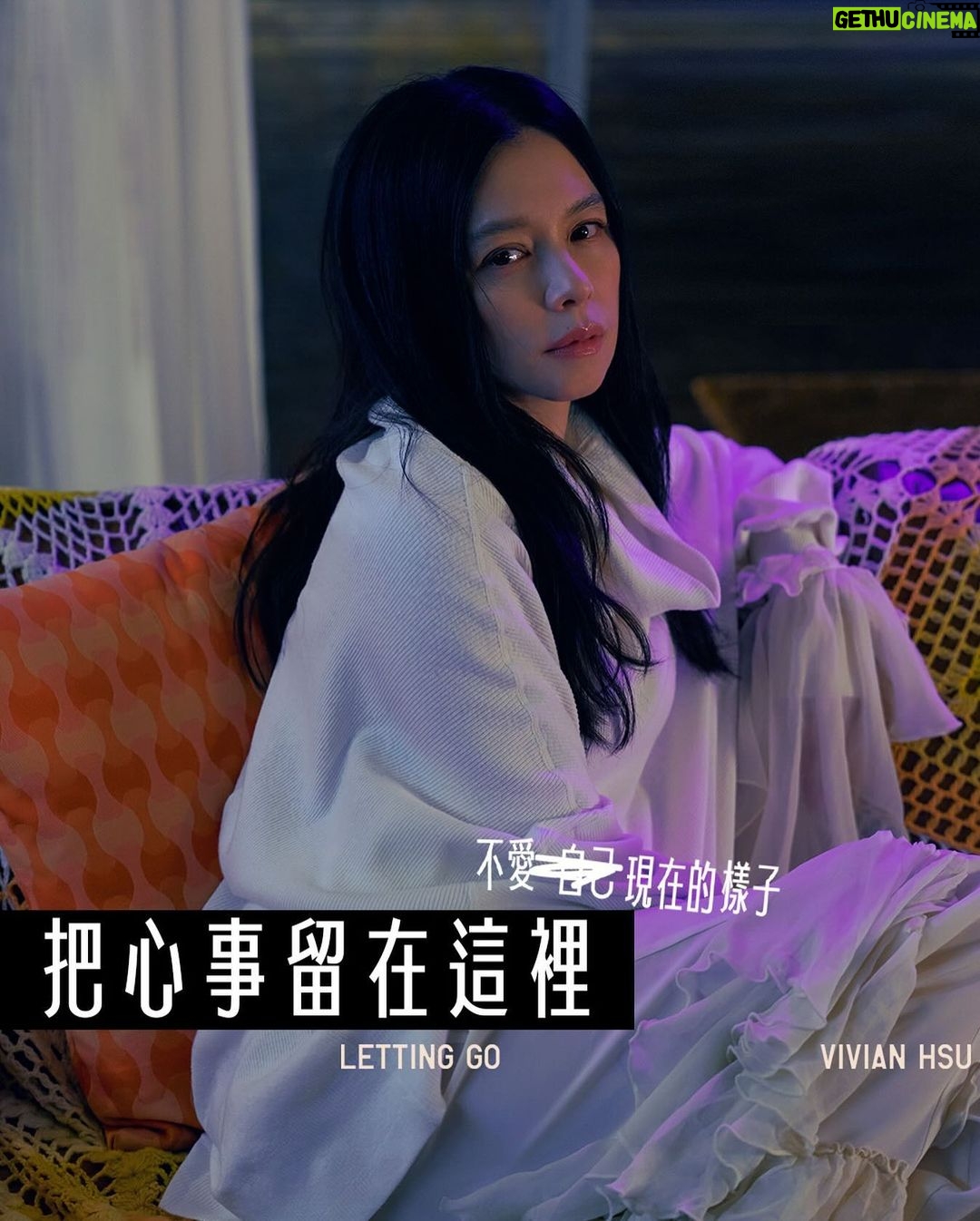 Vivian Hsu Instagram - 聽著一首歌 把心事留在這裡📣🎼🎤 如果覺得有些心情沒有被人懂 到YT【不愛自己現在的樣子】MV留言區 寫下你近期不快樂的事情或煩惱 在文字中加上 #把心事留在這裡 「我會親自留言或拍攝成影片回覆」 就把那裏當作是我們的「心事交換室」 把心中的負能量留下來 我會接住 認真閱讀你們的每一個心情🥹 不愛的那些 都會「過去」 記得把心事 留在「現在」 讓「未來」繼續做回自己想愛的樣子 讓這首歌成為你我 生活中的情緒出口 也讓我們感受內心 變成自己愛的樣子 #不愛自己現在的樣子 (悩み事と嫌な気持ちをここに残す) ————————————————————— 自分の気持ちが分かってもらえてないと思うのなら、YouTubeの【不愛自己現在的樣子】MVのコメント欄で悩み事や嫌な気持ちを残して、そして#把心事留在這裡 のタグをつければ、私はちゃんと読んでからコメントやムービーで応える。 この曲は皆さんの嫌な気持ちの出口になれたら嬉しいです。ちゃんと自分の心を感じて、そして好きな自分になりましょうね💛
