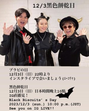 Vivian Hsu Instagram - 去年12/3黑色餅乾復活時

發現剛好是我們出道第一張單曲【鬪志】發行日「1997/12/3」於是我們把這天定為了「黑色餅乾日」
台灣時間明晚9點Ig直播見🖤

去年12月3日にブラビが復活したとき
私たちの1stシングル「スタミナ」の発売日は「1997/12/3」ってことが気づいた。
そしてこの日を「ブラックビスケッツの日」と決めました。明日の夜、12月3日（日）22時より
インスタライブで会いましょう🖤エ~コラ～

#ブラックビスケッツ
#BLACKBISCUITS
#黑色餅乾
#1203黑色餅乾日

@nanchan_official_  #南南見狂也
@amano2142 #天山