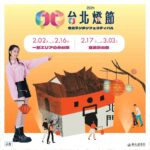 Vivian Hsu Instagram – 農曆年大家有什麼安排？

請點進去看圖➡️【2024台北燈節】好美！別錯過了ㄚ～

今年燈節主題為「龍躍光城」，象徵祥龍飛「躍」台北，而「躍」同音「悅」，也意涵懷著喜悅心情迎接新年。

時間：2024.2.2-3.3（每日17:00-22:00亮燈）
地點：西門、中華路一段、北門
———————————————————
旧正月には何か予定ありますか？

写真をスワイプして➡️【2024台北ランタンフェスティバル】綺麗でしょう！お見逃しなく〜

今年のテーマは「龍躍光城」であり、台北を飛び越え、希望の都を前進へと導く龍を象徴し、メインビジョンのカラフルなシルエットは繁栄する台北の華やかな光を表現しています。

時間：2024.2.2～3.3（毎日17:00～22:00）
会場：西門、中華路一段、北門
———————————————————————
更多訊息請查詢2024台北燈節官網/詳細は2024台北ランタンフェスティバル ウェブサイト
https://2024lanternfestival.travel.taipei/ 

亦可關注台北旅遊網/また、FBで台北市観光局のウェブサイト FB https://www.facebook.com/taipeitravel 
をフォローしてください。

#台北市対日観光大使ビビアンスー

@taipeitravel
@jenny_lin_0418 
@lounes_chen 
@eda_fashion_studio
👗@balmain #balmain #Minoshin
🥾@msgm @bluebelltw