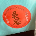 Vivian Hsu Instagram - 可以在新加坡吃到道地的台灣牛肉麵&滷味！實在太幸福了！謝謝Katy姐👍 愛吃牛肉麵的朋友們快去訂 宅配送到家！還有滷味(滑進去看) 遠在他鄉的朋友們，很懷念吧？ 我竟然忘了放牛肉麵的靈魂：酸菜(第二張) #吳家私房牛肉麵 #Katy姊 シンガポールで本格的な台湾牛肉麺を食べれて本当に嬉しすぎ。Katy姉さんありがとう👍 牛肉麺が好きな皆さん、早く予約してね。 滷味もあるよ！！ @michellehojuyun
