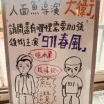 Vivian Hsu Instagram – 炎夏拍攝辛苦的團隊有吃有喝🤍

謝謝David特別下台中
謝謝在地春風

疲れた撮影チームに有難い差し入れ。
わざわざ台中まで来てくれたDavidと地元民の春風くん、ありがとう！

#台中 #電影雙打拍攝
#映画雙打撮影 #DoublesMatch
#醇白茶飲 @arctic__white

@davidhwchuang 
@balalabelle 
@911_eo 
@shuo1229