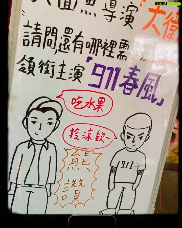 Vivian Hsu Instagram - 炎夏拍攝辛苦的團隊有吃有喝🤍 謝謝David特別下台中 謝謝在地春風 疲れた撮影チームに有難い差し入れ。 わざわざ台中まで来てくれたDavidと地元民の春風くん、ありがとう! #台中 #電影雙打拍攝 #映画雙打撮影 #DoublesMatch #醇白茶飲 @arctic__white @davidhwchuang @balalabelle @911_eo @shuo1229