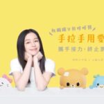 Vivian Hsu Instagram - 我已加入每月定期捐款 也邀請所有朋友，如果你有能力 請一起和我手拉手接力，編織一個愛的安全網 捐款支持現代婦女基金會 #受暴家庭扶助計畫 陪他們長出勇敢的翅膀！帶孩子回到安全的家！ 這次擔任【現代婦女基金會】的公益大使 才發現台灣的家暴狀況是如此嚴重… 想到那些在暴力恐懼中生活的人包括孩子們 就很心疼…沒有人應該被暴力對待 現在除了可以在現代婦女基金會捐款 也可以到momo購物網捐款！ 滿額都有贈送療癒好禮唷！謝謝大家🧡 ■ momo購物網限時捐款：https://momo.dm/IfMfF2 ■ 線上愛心捐款：https://bit.ly/43v0HWF ■ LINE公益立刻捐：https://bit.ly/3WI3Yz8 #用愛守護 #用愛陪伴 @mwf38 #一起手拉手編織愛的安全網 #現代婦女基金會 #手拉手用愛守護 この度、現代婦女基金会のチャリティーアンバサダーを務めさせていただきました。 そして毎月の定期寄付にも参加しました。 皆さんで一緒に家庭内暴力被害者を守りましょう。