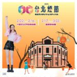 Vivian Hsu Instagram – 農曆年大家有什麼安排？

請點進去看圖➡️【2024台北燈節】好美！別錯過了ㄚ～

今年燈節主題為「龍躍光城」，象徵祥龍飛「躍」台北，而「躍」同音「悅」，也意涵懷著喜悅心情迎接新年。

時間：2024.2.2-3.3（每日17:00-22:00亮燈）
地點：西門、中華路一段、北門
———————————————————
旧正月には何か予定ありますか？

写真をスワイプして➡️【2024台北ランタンフェスティバル】綺麗でしょう！お見逃しなく〜

今年のテーマは「龍躍光城」であり、台北を飛び越え、希望の都を前進へと導く龍を象徴し、メインビジョンのカラフルなシルエットは繁栄する台北の華やかな光を表現しています。

時間：2024.2.2～3.3（毎日17:00～22:00）
会場：西門、中華路一段、北門
———————————————————————
更多訊息請查詢2024台北燈節官網/詳細は2024台北ランタンフェスティバル ウェブサイト
https://2024lanternfestival.travel.taipei/ 

亦可關注台北旅遊網/また、FBで台北市観光局のウェブサイト FB https://www.facebook.com/taipeitravel 
をフォローしてください。

#台北市対日観光大使ビビアンスー

@taipeitravel
@jenny_lin_0418 
@lounes_chen 
@eda_fashion_studio
👗@balmain #balmain #Minoshin
🥾@msgm @bluebelltw