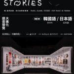 Vivian Hsu Instagram - 第一次擔任日文語音導覽員！ 花了2個多小時錄製完成 在錄製的過程，也學習了很多。 「唱 我們的歌 流行音樂故事展」 是全台首創主動式推播語音導覽設備的展覽！ 今天2/1起上線！ 不同的音樂人帶我們從不同的角度更深度的認識了流行音樂、地下樂團等，華文世界、文化品味串連著各時代的音樂作品，音樂也記錄不同世代的世界觀，從小我到大我，每一代人心裡 都有屬於自己的歌，在那裡，保管著時代的記憶，也有不老的青春。 可能要去很多趟，才能細細的品味 ————————————————— 展覧会の日本語音声ガイドのナレーターを務めるのは初めて！頑張りました。 「唱 我們的歌 流行音樂故事展」 各時代中華圏の大衆音楽やインディーズ音楽が時代ごとの世界観を記録し、世代を繋がっている。 どんな世代でも“自分の曲”がある。この展覧会に時代の記憶と青春が保存されてる。 ゆっくりと味わうため、何回も行かないといけないかもね。 @taipei_music_center #唱我們的歌流行音樂故事展 #臺北流行音樂中心 #北流 #台北ミュージックセンター 🎟 展覽日期（日程）｜2021/9/18-2026/9/20 🎟 展覽地點（場所）｜臺北流行音樂中心 文化館 🎟 營業時間（営業時間）｜每日10:00-18:00、最後入場時間16:30 🎟 注意事項｜周一、除夕、初一休館（月曜日、大晦日、元旦は休館日） 🎟 售票網址（チケット）｜https://bit.ly/43f42Ik
