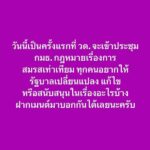 Vuthithorn Milintachinda Instagram - พิมพ์ใต้โพสต์นี้ได้เลยครับ 😊🙏🏻