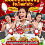 Vuthithorn Milintachinda Instagram - ✨เรื่องกินเรื่องใหญ่! ร้านไหนเด็ด ร้านไหนทำถึง! "มิสแอริน" จะเอาลิ้นไปปะทะความอร่อย พร้อมปักหมุดไกด์ความแซ่บนัวร์ถึงที่ 📌🤤 มาออกล่าความอร่อยไปด้วยกันกับ "มิสจะกินไกด์" อังคารที่ 16 มกราคมนี้ 1 ทุ่มตรง . ติดตามรายการ “มิสจะกินไกด์” ได้ที่ Facebook : We Do Channel YouTube : WE DO . #WeDo #มิสจะกินไกด์ #แอริน