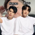 Vuthithorn Milintachinda Instagram – ใครอยากให้ วด. สัมภาษณ์พี่จองกับคัลแลน เราต้องช่วยกันแล้วครับ วาระแห่งชาติ 🥹 ”Cullen HateBerry“ ชื่อช่อง YouTube พี่จองกับคัลแลนนะครับ