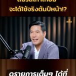 Vuthithorn Milintachinda Instagram – ”สมรสเท่าเทียม“ จะได้ใช้จริงต้นปีหน้า!?

ดูรายการเต็มๆ ได้ที่ Facebook และ Youtube WOODY

#WoodyFM #สมรสเท่าเทียม