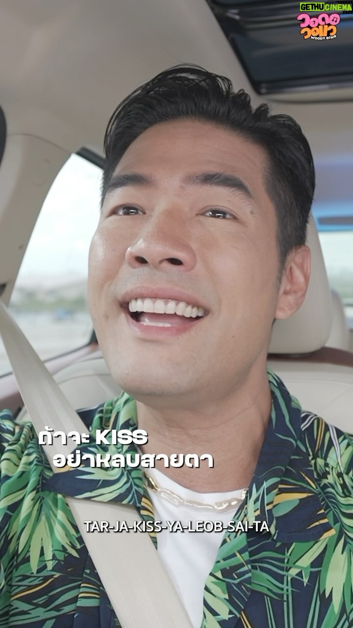 Vuthithorn Milintachinda Instagram - แจกความสดใสในเพลง ”How To Love“ และ ”Passcode“ โชว์พลังเสียงสูงปรี้ดเลยแอลลี่ ! . ดูรายการเต็มๆ ได้ที่ Facebook และ Youtube WOODY . #Woody #วอดอวอแว #แอลลี่ #วอดอวอแวxแอลลี่ #WOODYSINGxALLY
