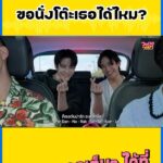 Vuthithorn Milintachinda Instagram - ใครดูคลิปนี้ โดนเชือดนิ่มๆ ด้วยรอยยิ้มแน่นอน 😆😍 รายการเต็มๆ ได้ที่ Facebook และ Youtube WOODY #Woody #วอดอวอแว #JeffSatur #วอดอวอแวxJeffSatur