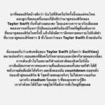 Vuthithorn Milintachinda Instagram – อยากให้ทุกคนอ่านจนจบ @taylorswift 💖 
.

#taylorswift #taylortheerastour #theerastour #erastour #swiftok