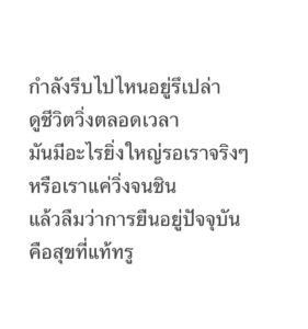 Vuthithorn Milintachinda Instagram - วิ่งไปไหนก่อน