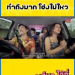 Vuthithorn Milintachinda Instagram - ใครหลงรักเพลง “ชอบนอน” เวอร์ชั่นนี้บ้างครับ? แชร์กันไปให้สุด เอาให้โฮ่ง! ดูรายการเต็มๆ ได้ที่ Facebook และ Youtube WOODY #Woody #วอดอวอแว #เอิ้กชาลิสา #มิกซ์เฉลิมศรี #วอดอวอแวxมิกซ์เอิ้ก #WOODYSINGxMixErk