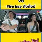 Vuthithorn Milintachinda Instagram – วด. พา Queencard ตัวแม่ มาเจอกับ Fire boy ตัวท็อป มันก็จะใจฟูแบบนี้แหละ!

ดูรายการเต็มๆ ได้ที่ Facebook และ Youtube WOODY นะ

#Woody #วอดอวอแว #วอดอวอแวxMINNIExPPKrit #MINNIE #PPKritt