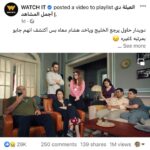 Wafaa Amer Instagram - الحمد لله مسلسل هادف #العيلة-دي @دراما-المتحدة Yousry El Fakharany Eslam Ebraheem احمد خالد أمين Amany Eltonsy AROMA
