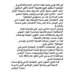 Wafaa Amer Instagram – أهتمام المحترم هاني عزيز علي شيخ الازهر شئ يبعث الاطمئنان علي قطبي الامة 
حفظ الله الوطن