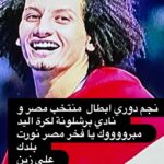 Wafaa Amer Instagram - #علي-زين