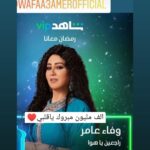 Wafaa Amer Instagram - يسرية #راجعين_ياهوى