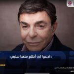 Wafaa Amer Instagram - سمير صبري نجم من نوع فريد صديق و أخ لكل الفنانين مفيش مرة كلمته و مردش عليا من يوم ما بدأت مشواري راجل جدي وقف جنب زملاء كثيرين و له بصمات فنية و انسانية مش محتاج حاجة غير الدعاء له بتمام الشفاء و العافية الراجل ده بيعمل خير و عمل خير كتير اوووي و دائم السؤال علي كل الناس تعالوا ندعي له يقوم بالسلامة المسلم يقرأ الفاتحة و قل هو الله أحد و المسيحي يقرأ أيات الشفاء كلنا بنحب سمير صبري يلا نبدأ و أنا أولكم