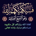 Wafaa Amer Instagram - اللهم أكفينا شر من يكيد لنا #صباح الخير