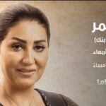 Wafaa Amer Instagram -
