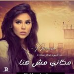 Wafaa Amer Instagram - القلب الابيض @aminasingr