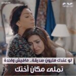 Wafaa Amer Instagram -