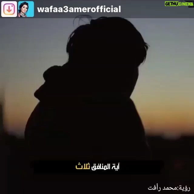 Wafaa Amer Instagram - اياكم و فجر الخصومة