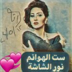 Wafaa Amer Instagram -