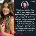 Wafaa Amer Instagram – أجمل بنوتة و أحلي قلب @maiselim