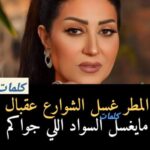 Wafaa Amer Instagram - اه و الله هههههههههه 🤣🤣🤣