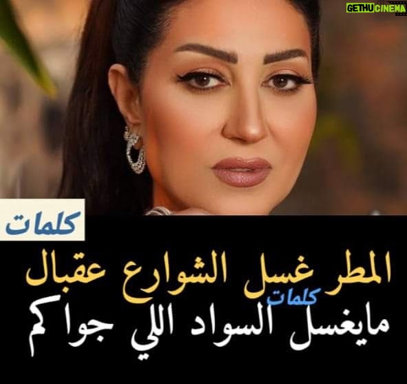 Wafaa Amer Instagram - اه و الله هههههههههه 🤣🤣🤣