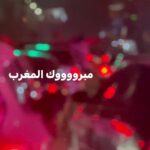 Wafaa Amer Instagram - مبرووووك للمغرب