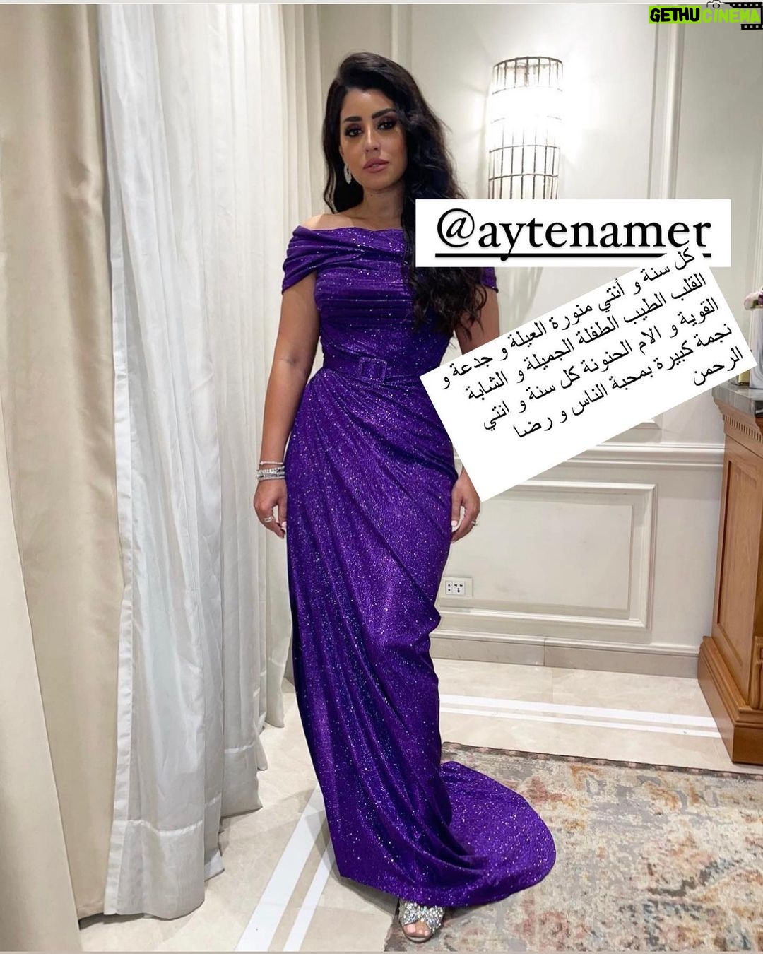 Wafaa Amer Instagram - تونة القمر عيد ميلاد سعيد حبيبتي الجميلة الطيبة ربنا يبارك فيكي @aytenamer