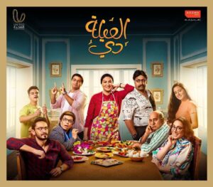 Wafaa Amer Instagram - انتظرونا 

قريبا إن شاء الله
مسلسل العيلة دي
#دراما_المتحدة
#أروما
#dmc
#dmc_drama