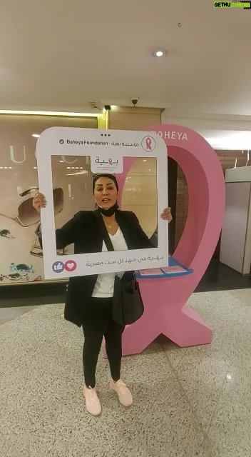 Wafaa Amer Instagram - Baheya Foundation - مؤسسة بهية