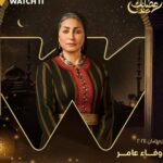Wafaa Amer Instagram - انتظروني -جودر المصري